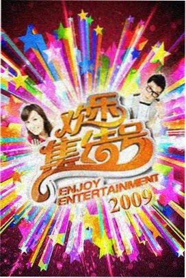 极限速递